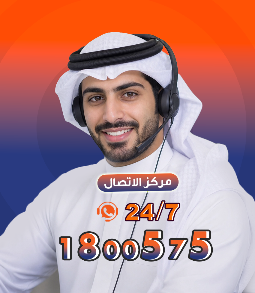 Al-Maqam call center